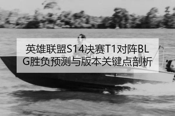ying-xiong-lian-meng-jue-sai-dui-zhen-sheng-fu-yu-ce-yu-ban-ben-guan-jian-dian-pou-xi-2-861.jpg