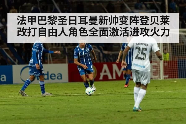 football tactical formation