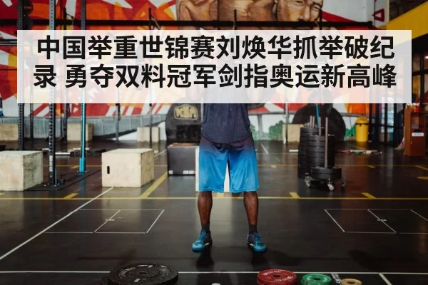 weightlifting athlete barbell
